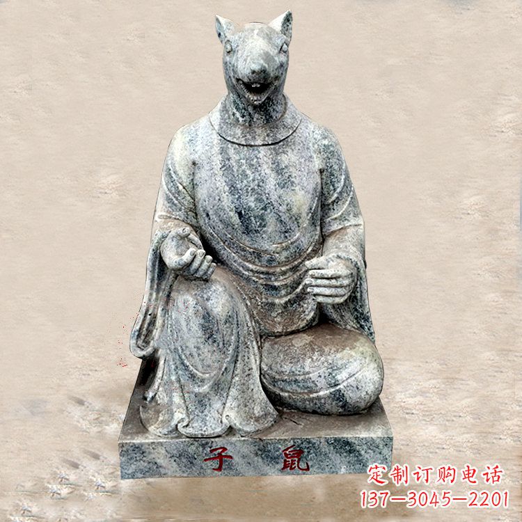 菏泽生肖鼠-兽首人身石雕