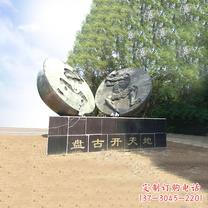 菏泽石刻盘古开天雕塑
