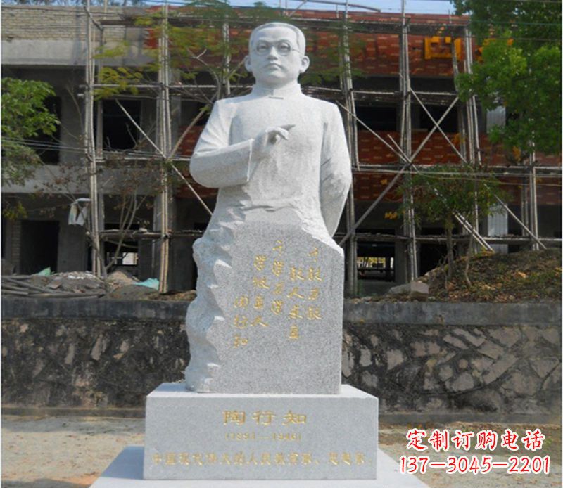 菏泽陶行知广场雕塑