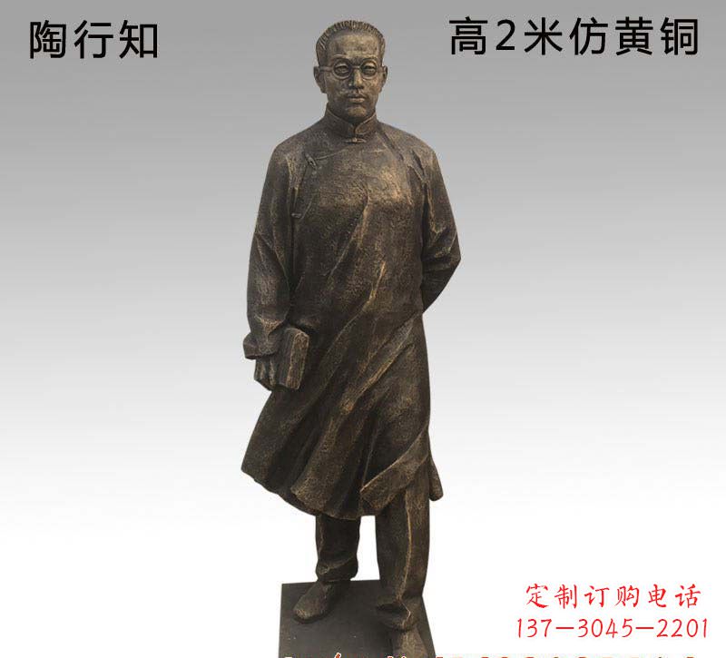 菏泽陶行知人物铜雕