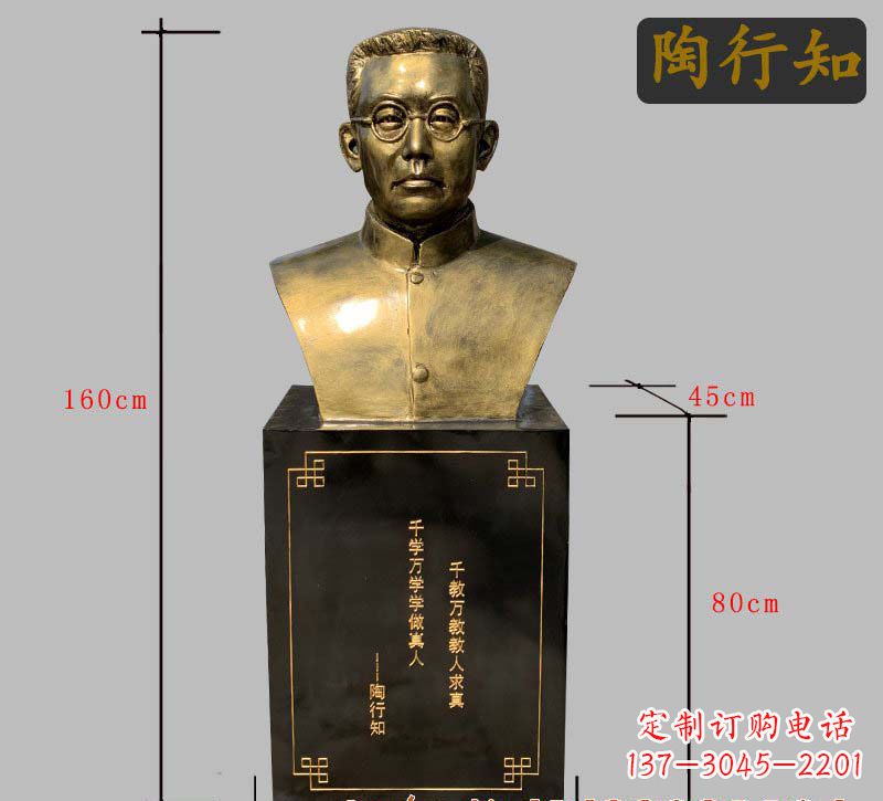 菏泽陶行知铜雕