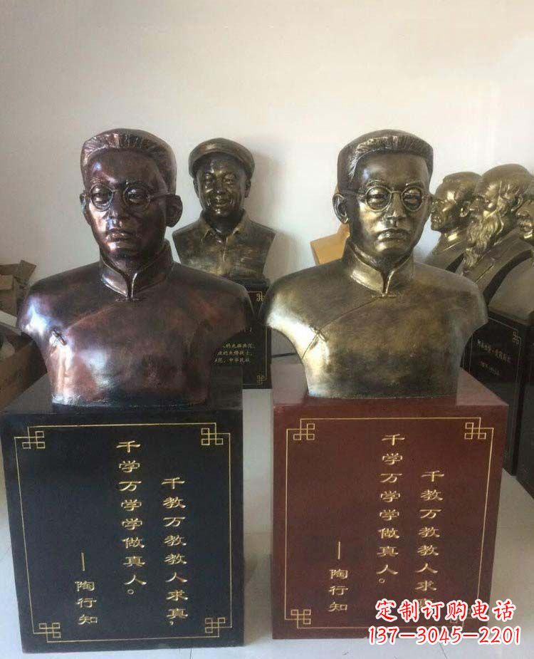 菏泽陶行知头像名人铜雕