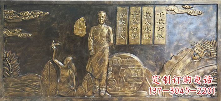 菏泽陶行知校园浮雕画