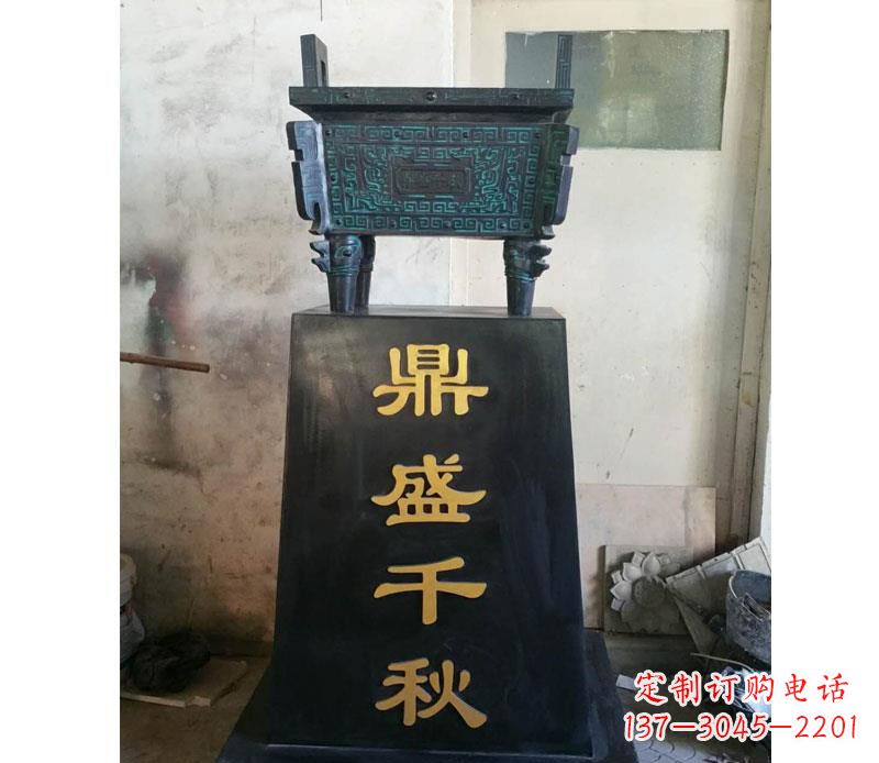菏泽铜雕鼎盛千秋香炉
