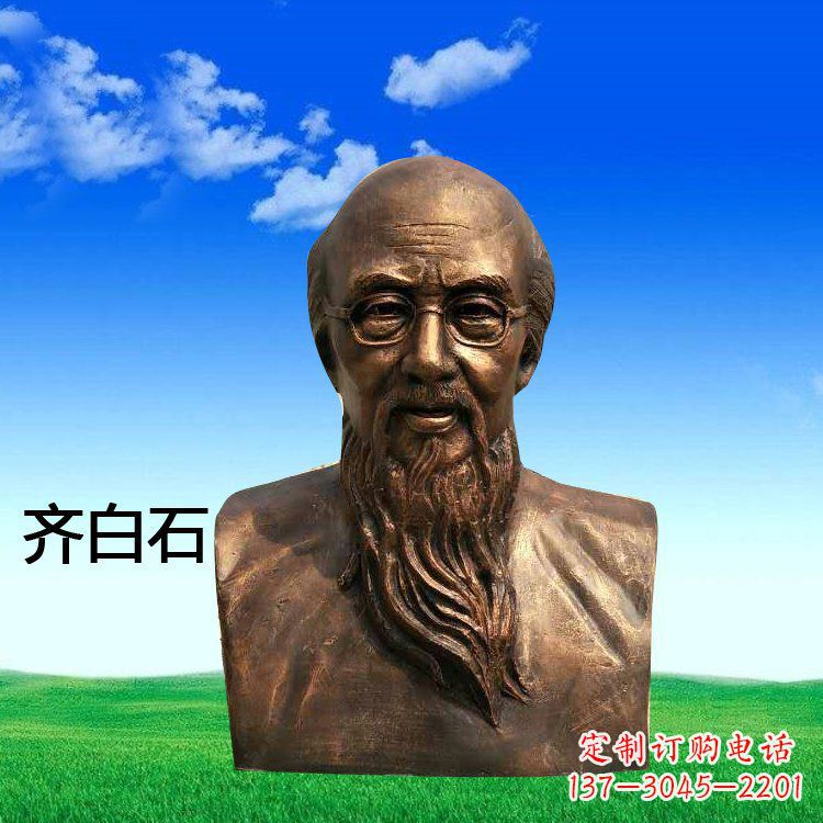 菏泽铜雕齐白石头像