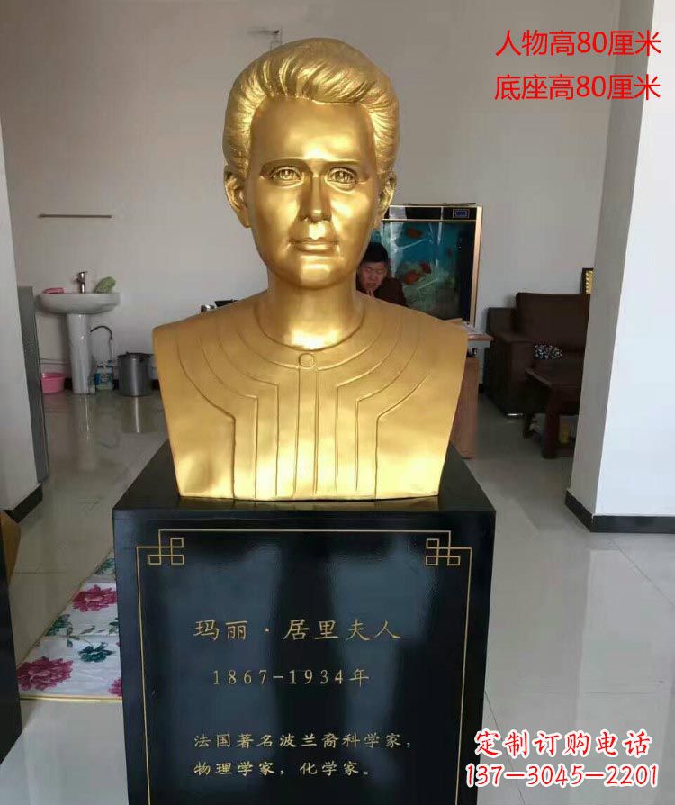 菏泽西方名人居里夫人胸像铜雕