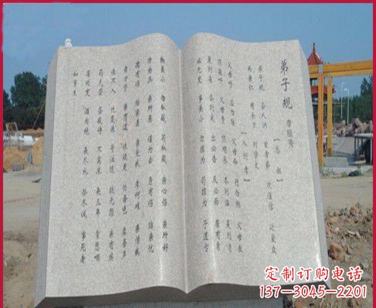 菏泽校园弟子规书籍石雕