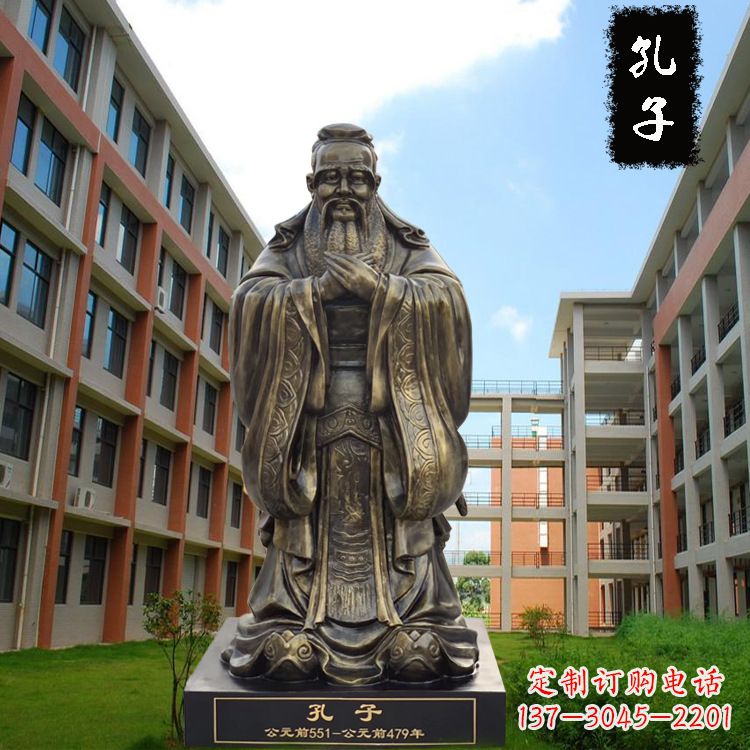 菏泽校园孔子雕像-玻璃钢仿铜校园人物雕塑