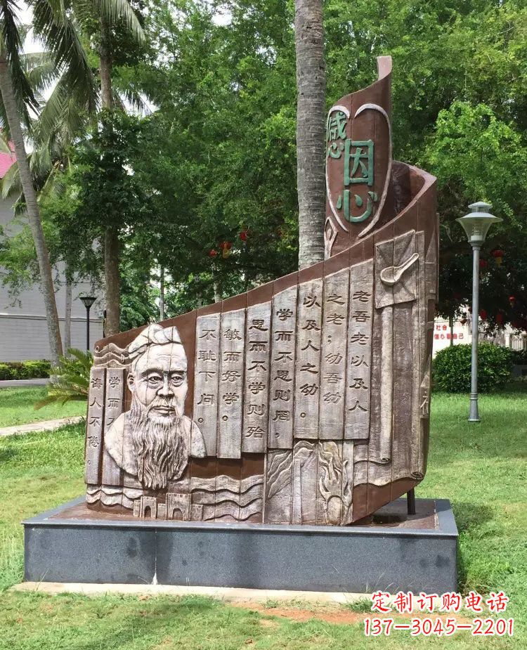 菏泽校园孔子论语铜浮雕