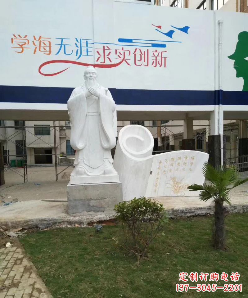 菏泽校园孔子石雕 