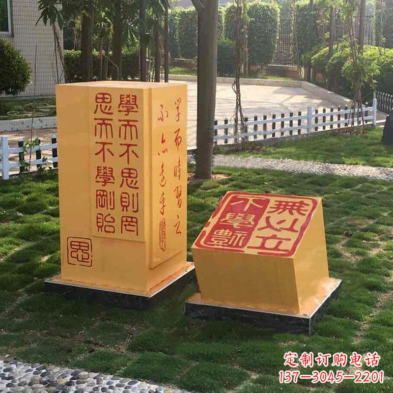 菏泽校园励志名句石雕印章景观雕塑