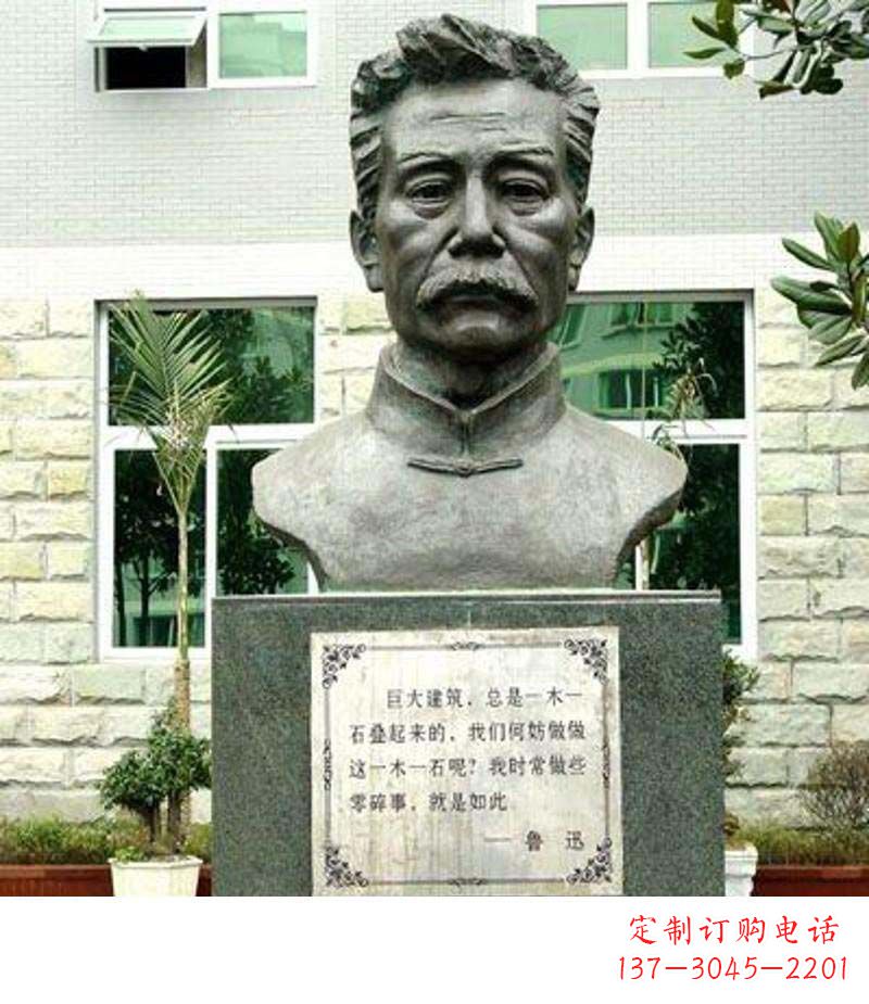 菏泽校园鲁迅铜雕