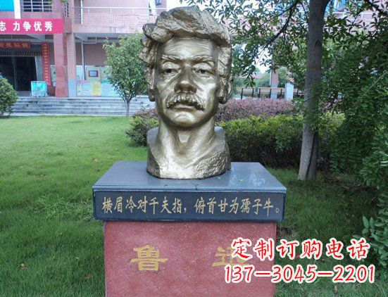 菏泽校园鲁迅头像铜雕