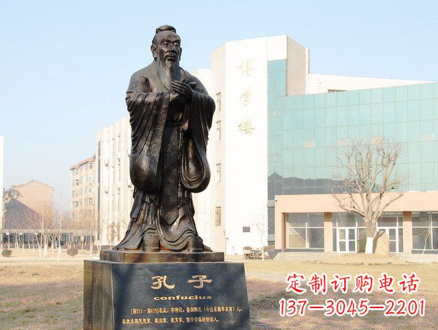 菏泽校园名人孔子铜雕 (2)