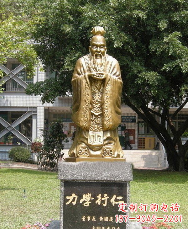 菏泽校园名人孔子铜雕 (3)