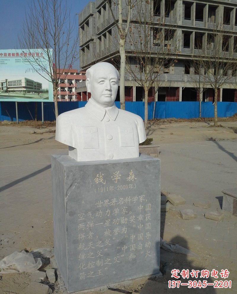 菏泽校园名人李四光头像雕塑