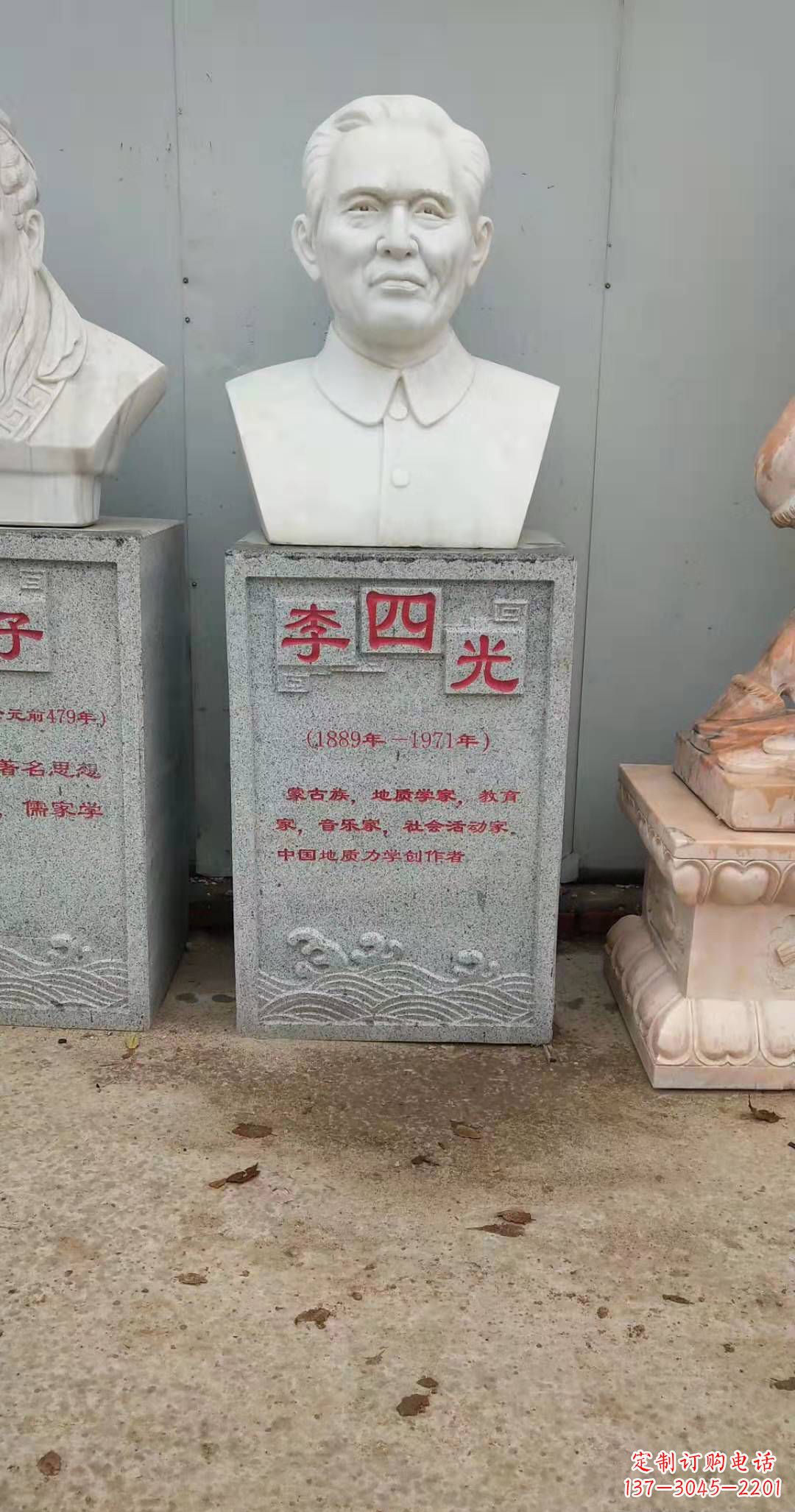 菏泽校园名人李四光头像石雕