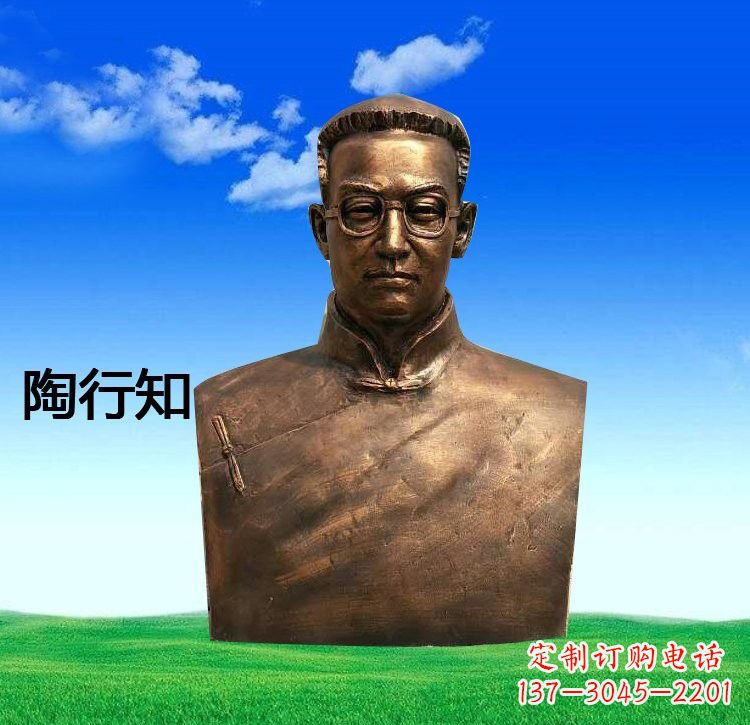 菏泽校园名人陶行知胸像