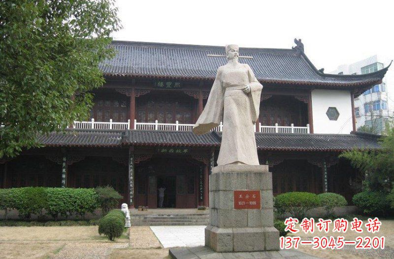菏泽校园人物王安石石雕