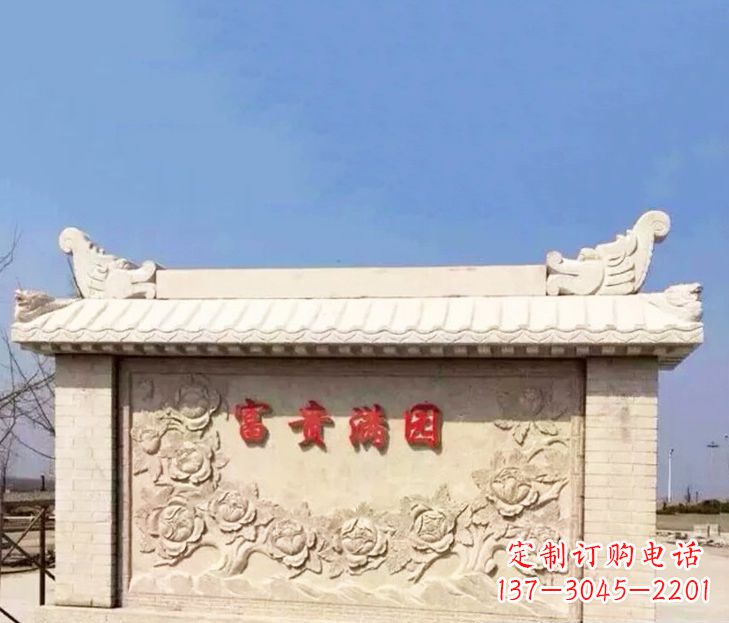 菏泽园林石影壁景观石雕 (2)