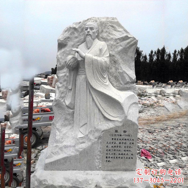 菏泽张衡石刻雕塑-学校园林历史名人雕塑