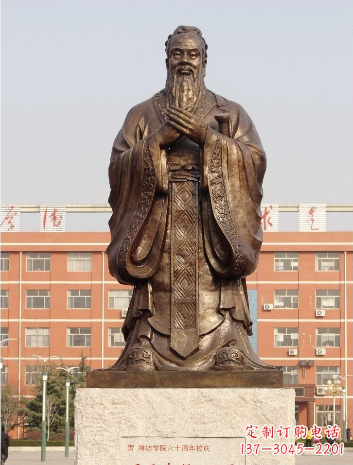 菏泽至圣先师孔子校园名人铜雕