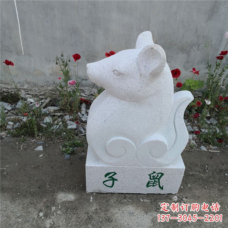 菏泽子鼠-汉白玉12生肖动物雕塑摆件