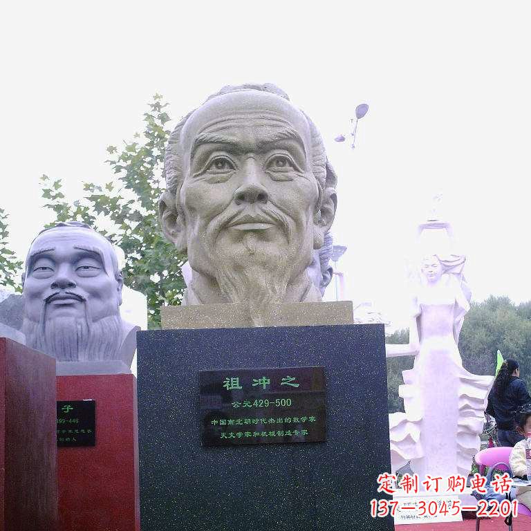 菏泽祖冲之头像雕塑-中国历史名人校园人物雕像