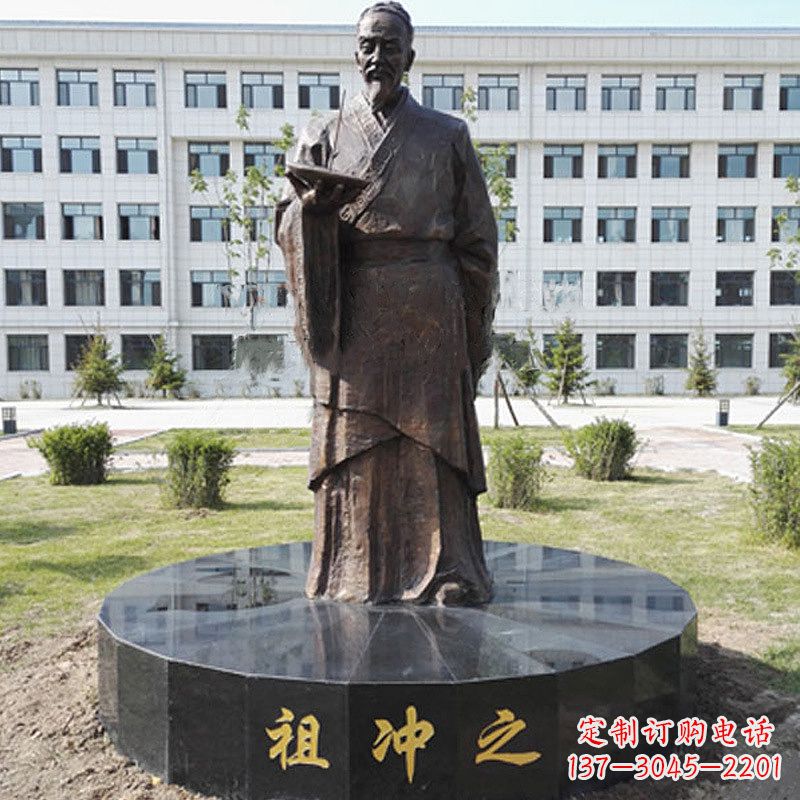 菏泽祖冲之校园铜雕-纯铜铸造中国古代历史名人著名数学家